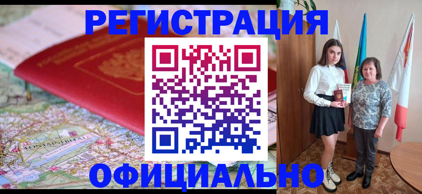 временная регистрация гарантия в Питкяранте