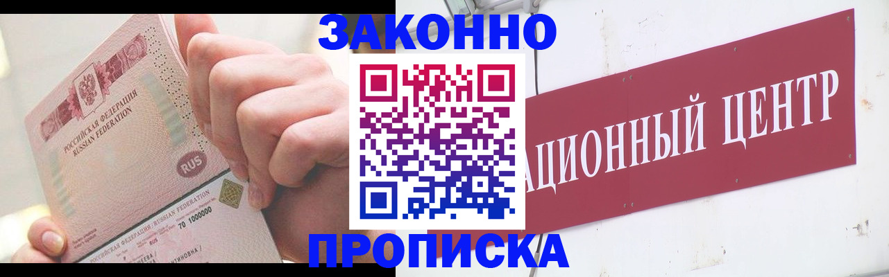 прописка для работы в Питкяранте