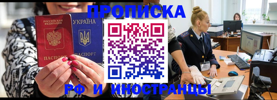 временная регистрация законно в Питкяранте