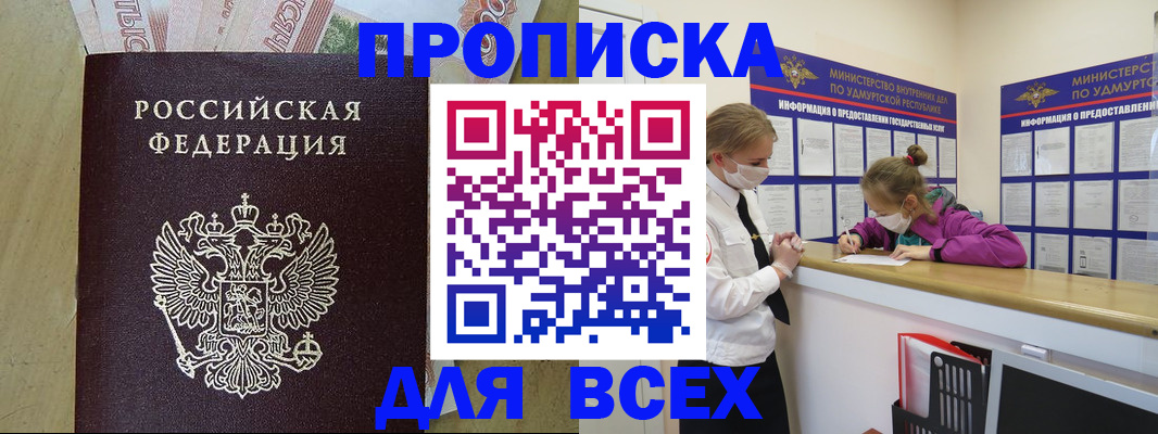 прописка регистрация в Питкяранте