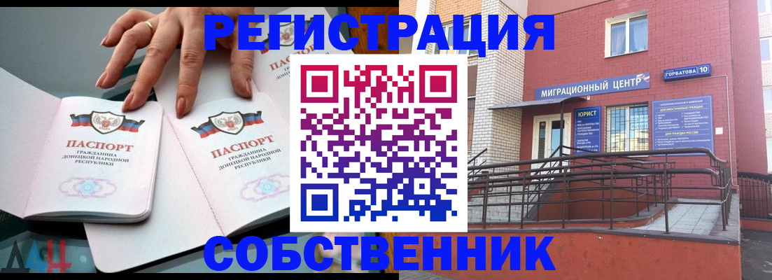 временная прописка в Питкяранте